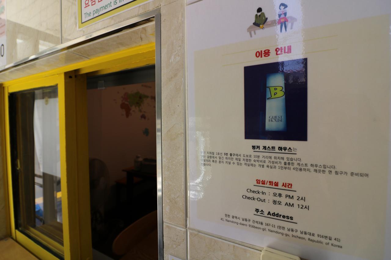 Bunker Guesthouse อินชอน ภายนอก รูปภาพ